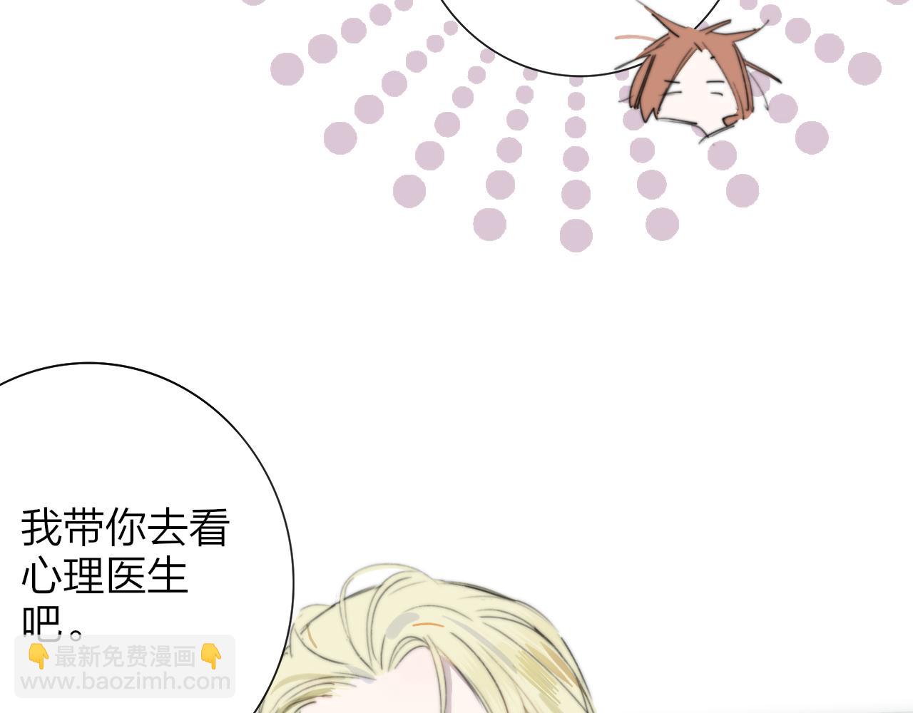 🍻非友人关系 第103话 岚，这次你做主唱 第10页