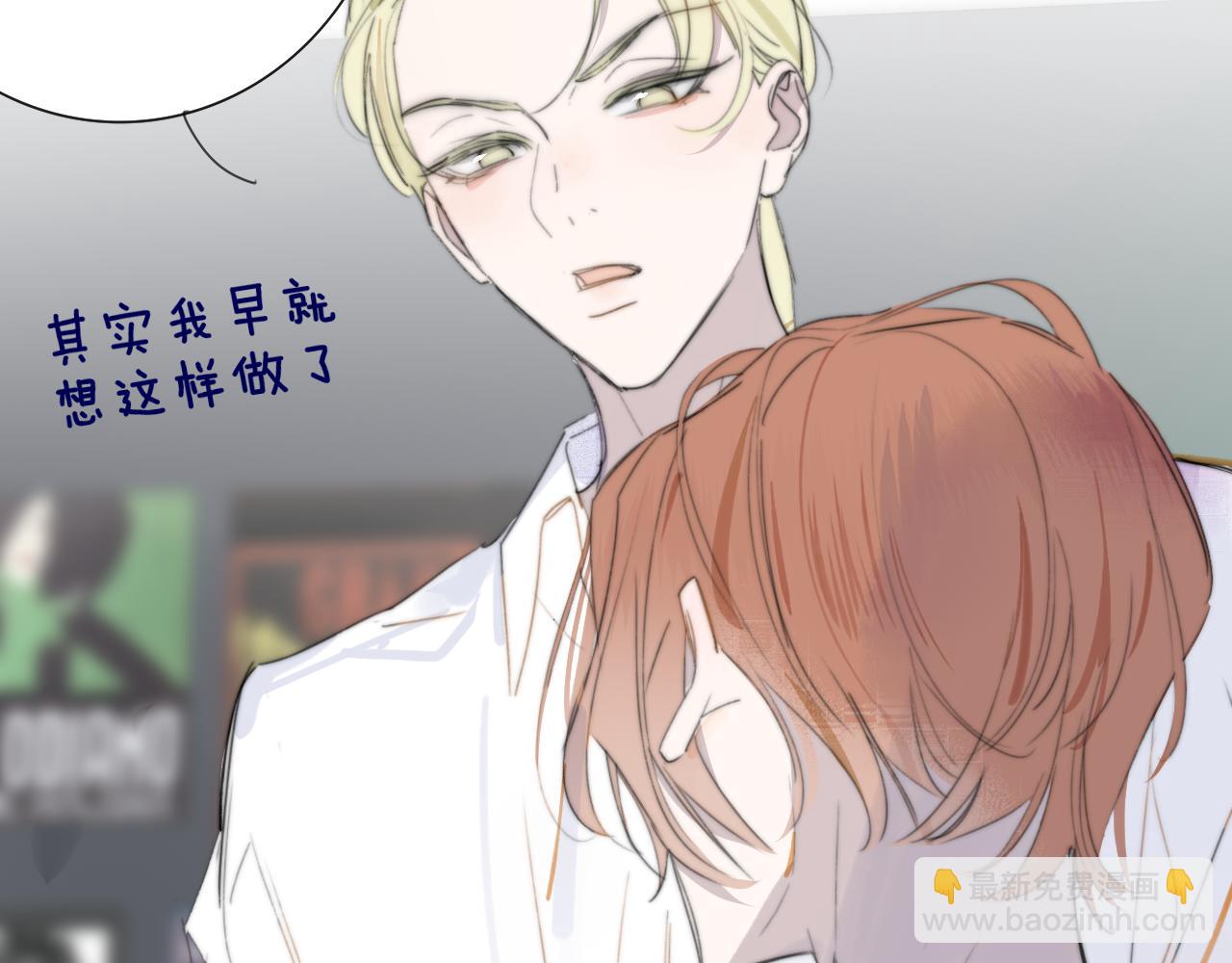 🍻非友人关系 第103话 岚，这次你做主唱 第11页