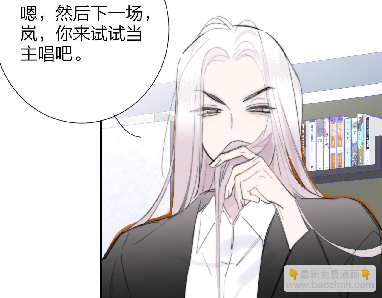 🍻非友人关系 第103话 岚，这次你做主唱 第13页
