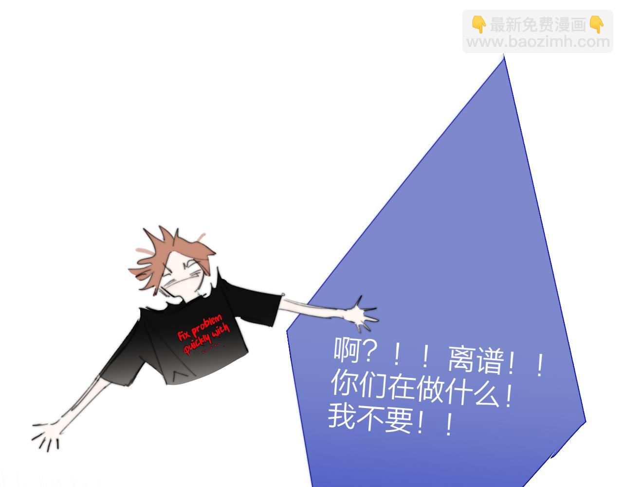 🍻非友人关系 第103话 岚，这次你做主唱 第16页