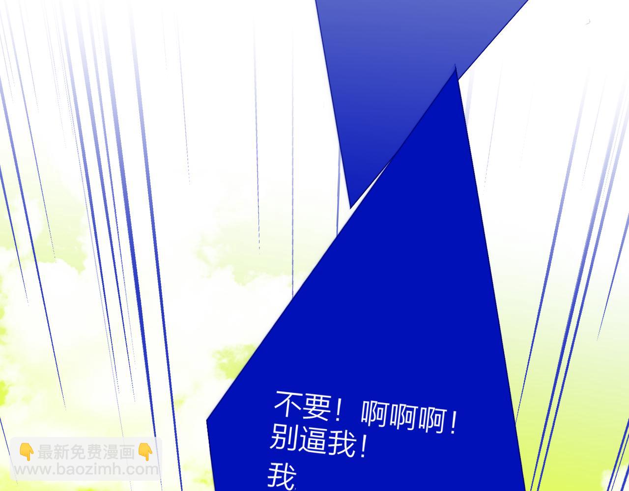 🍻非友人关系 第103话 岚，这次你做主唱 第17页