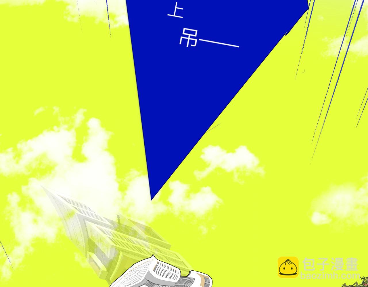 🍻非友人关系 第103话 岚，这次你做主唱 第18页