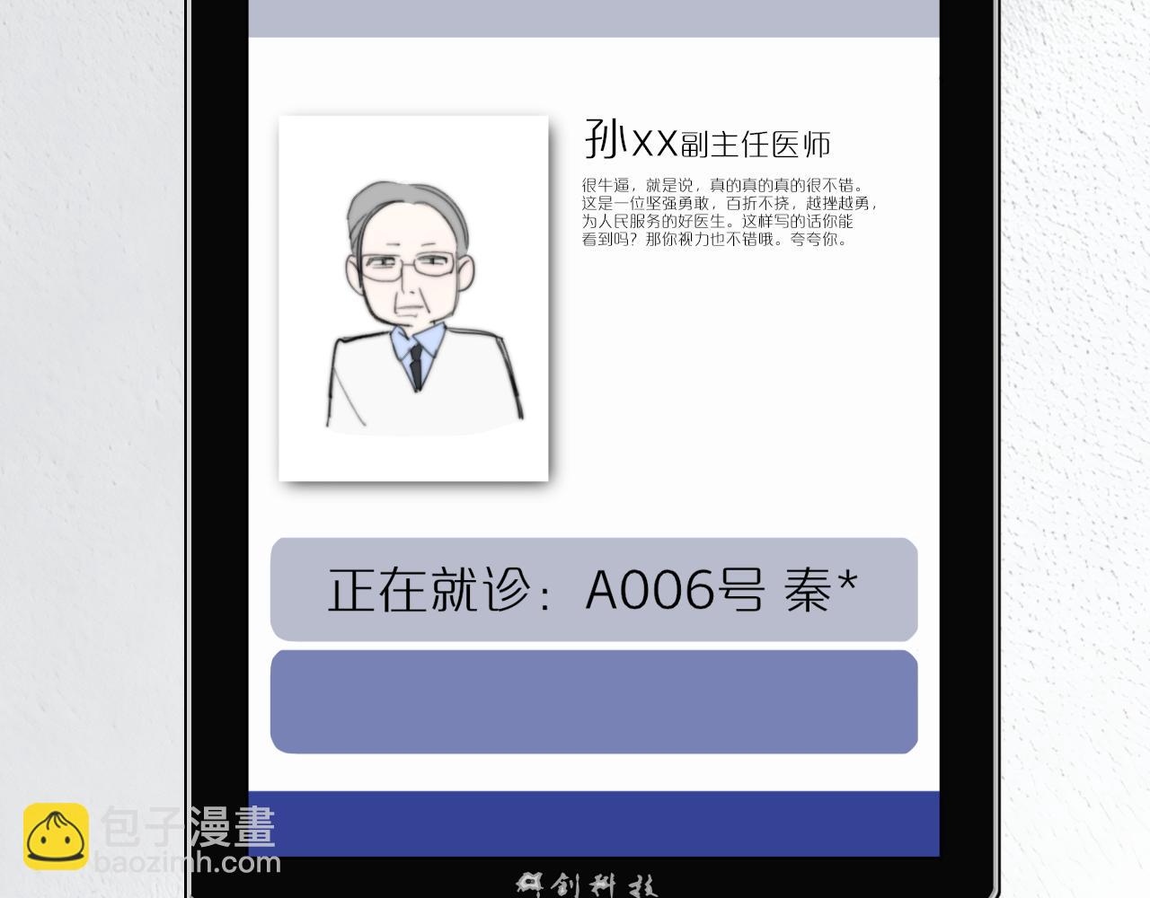🍻非友人关系 第103话 岚，这次你做主唱 第20页