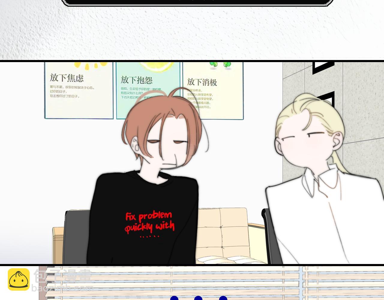 🍻非友人关系 第103话 岚，这次你做主唱 第21页