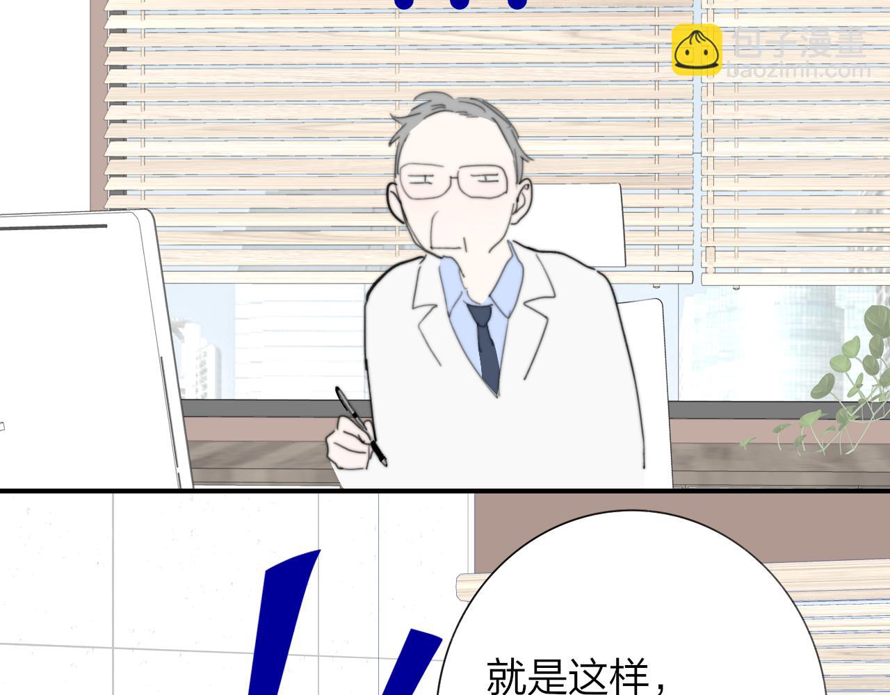 🍻非友人关系 第103话 岚，这次你做主唱 第22页