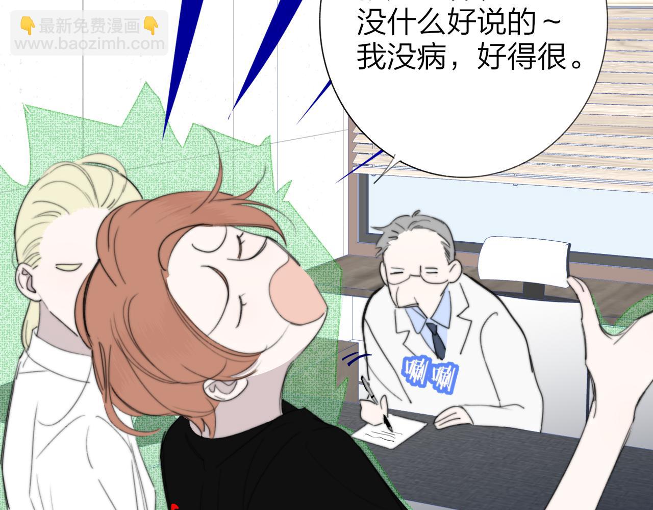 🍻非友人关系 第103话 岚，这次你做主唱 第23页