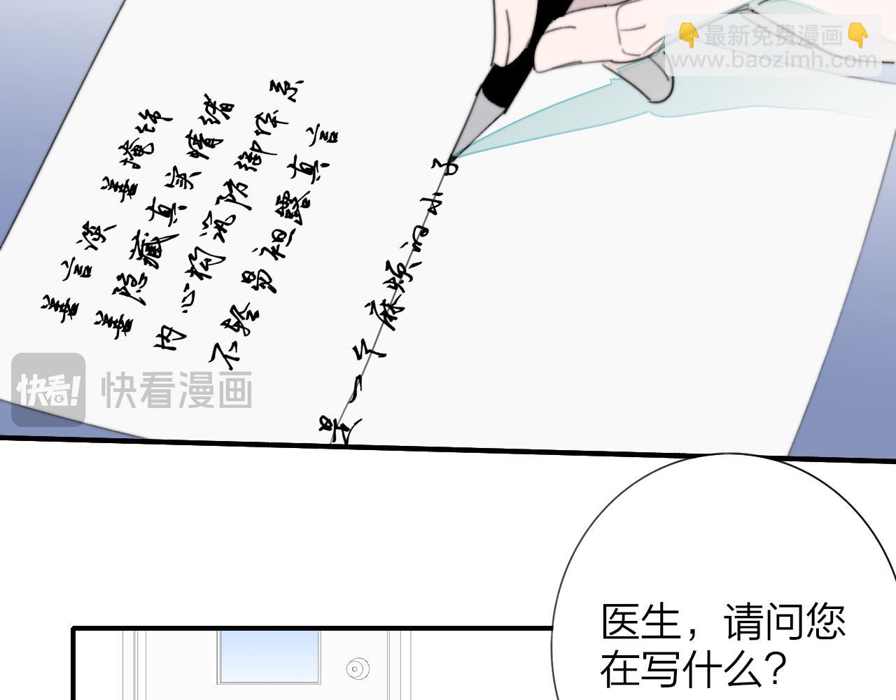 🍻非友人关系 第103话 岚，这次你做主唱 第25页