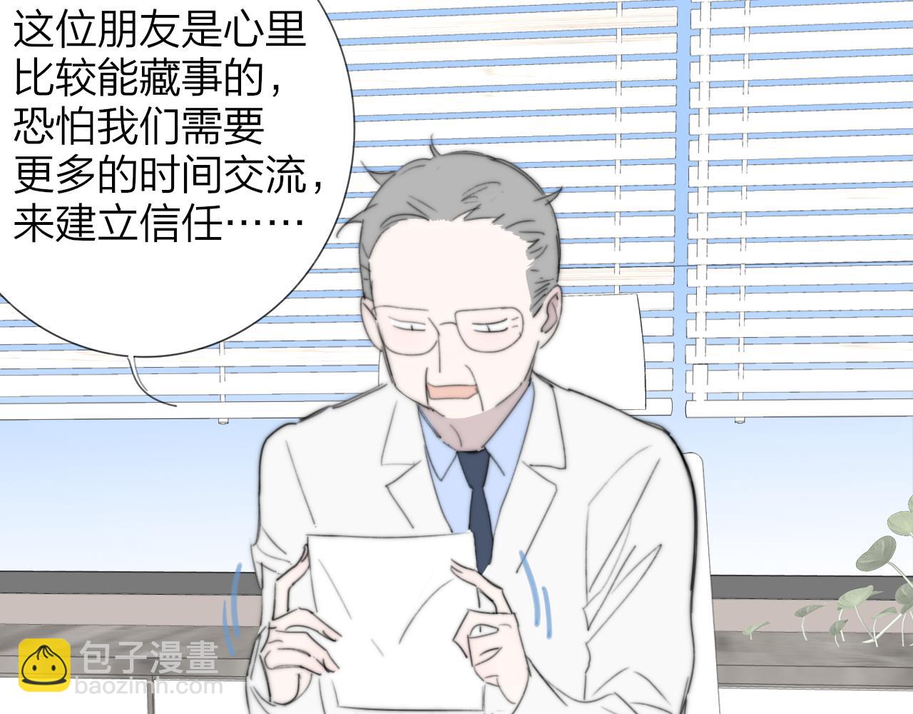 🍻非友人关系 第103话 岚，这次你做主唱 第27页