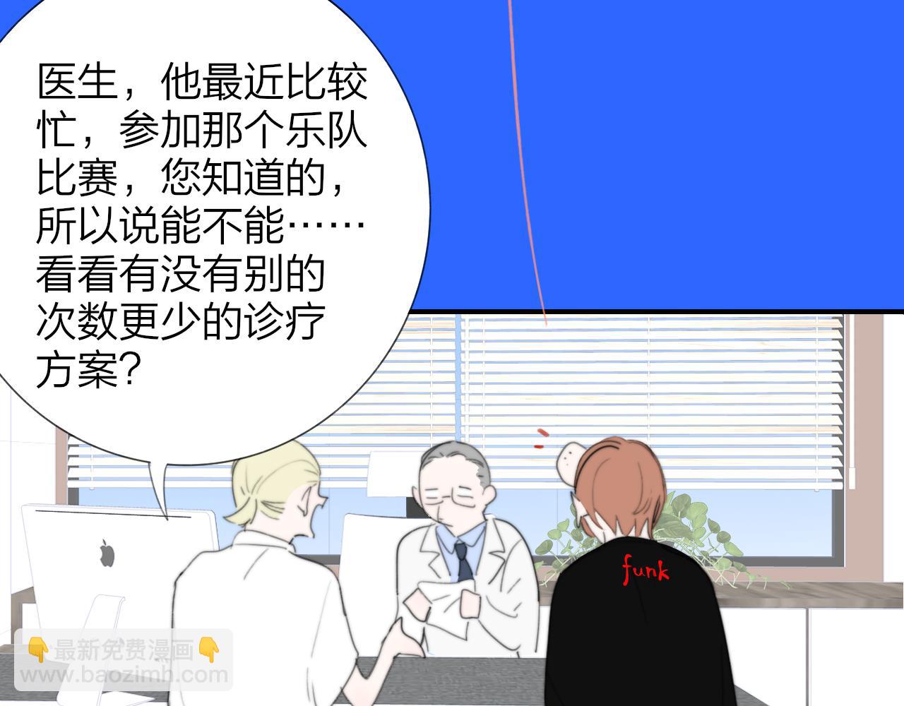 🍻非友人关系 第103话 岚，这次你做主唱 第30页