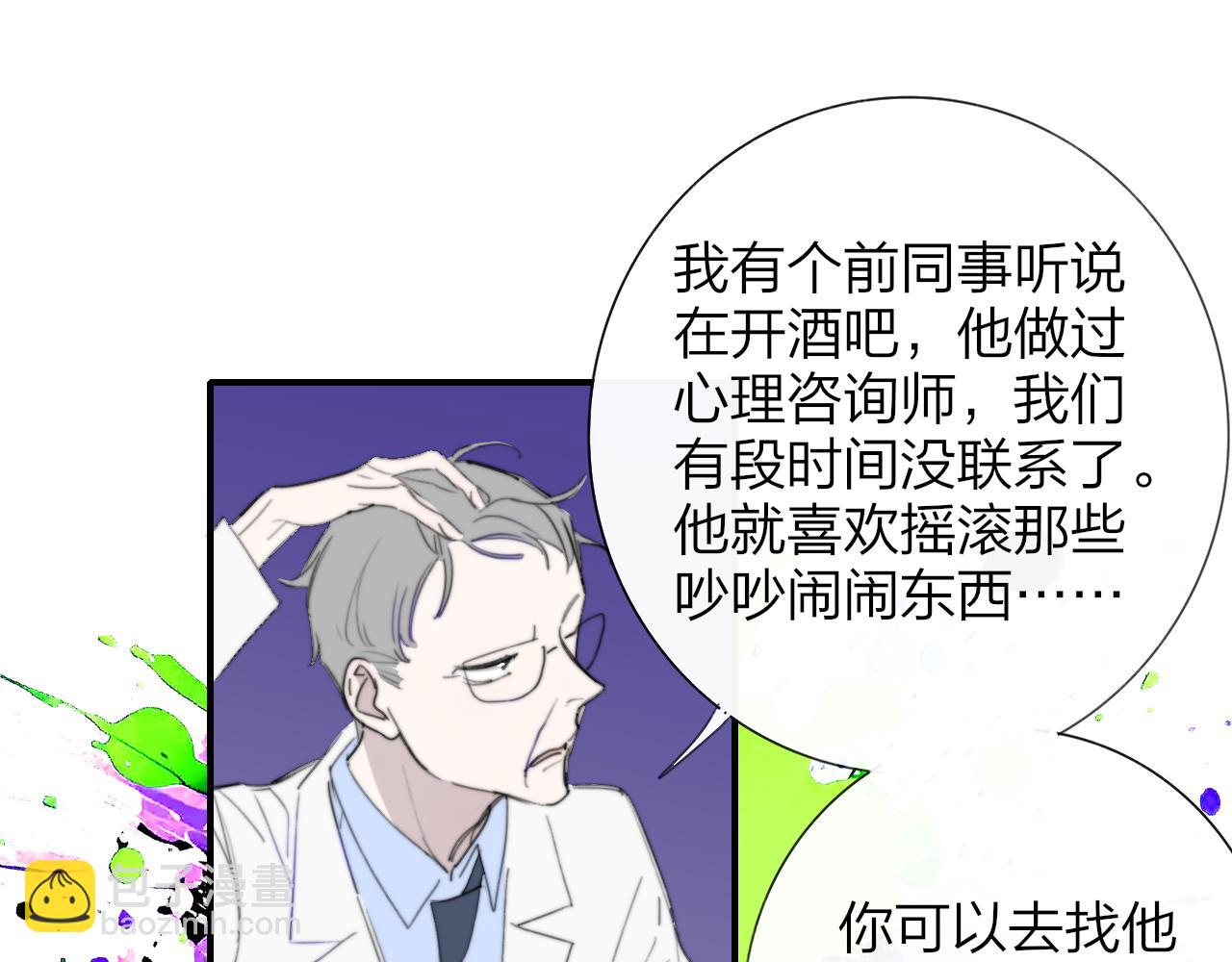 🍻非友人关系 第103话 岚，这次你做主唱 第32页