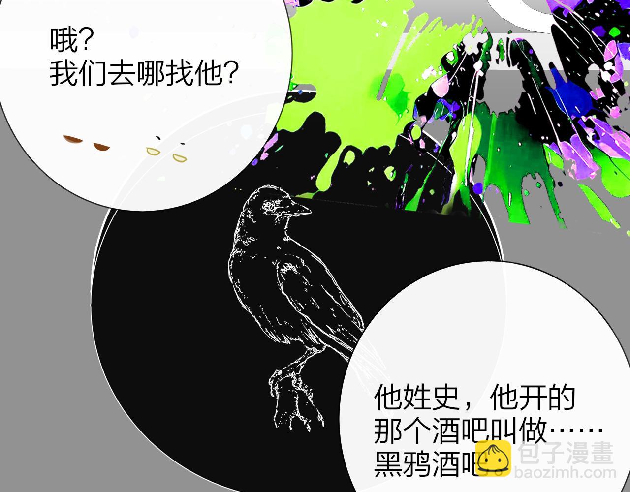 🍻非友人关系 第103话 岚，这次你做主唱 第34页