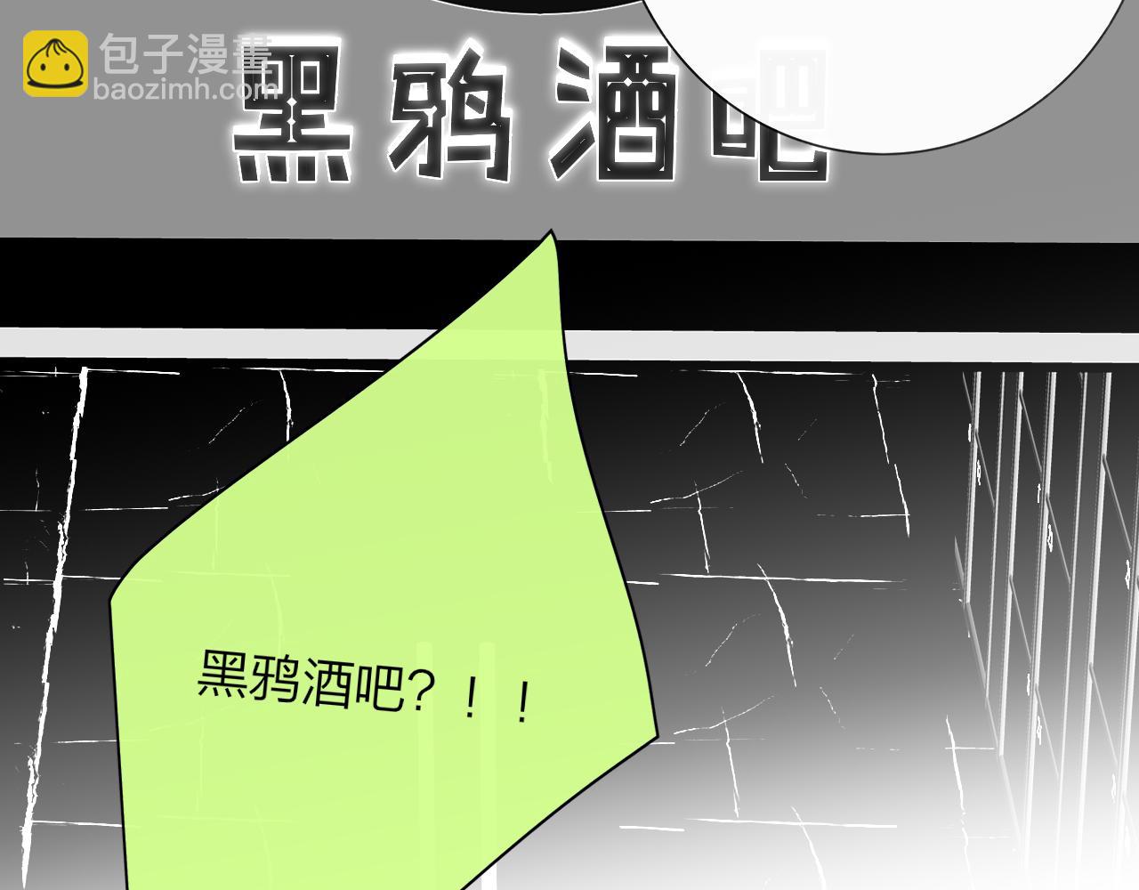🍻非友人关系 第103话 岚，这次你做主唱 第35页