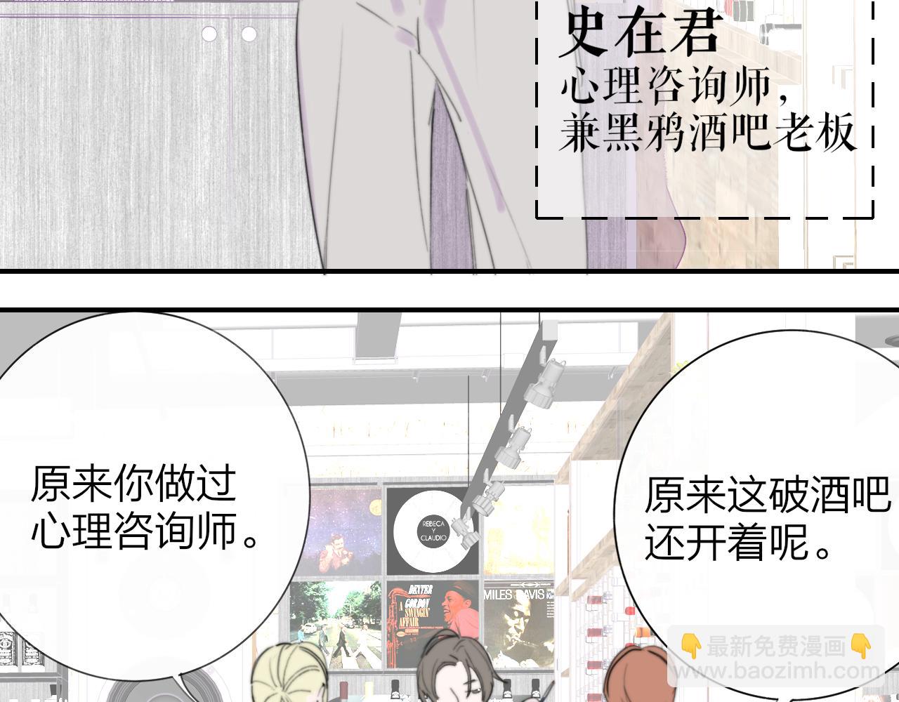 🍻非友人关系 第103话 岚，这次你做主唱 第38页