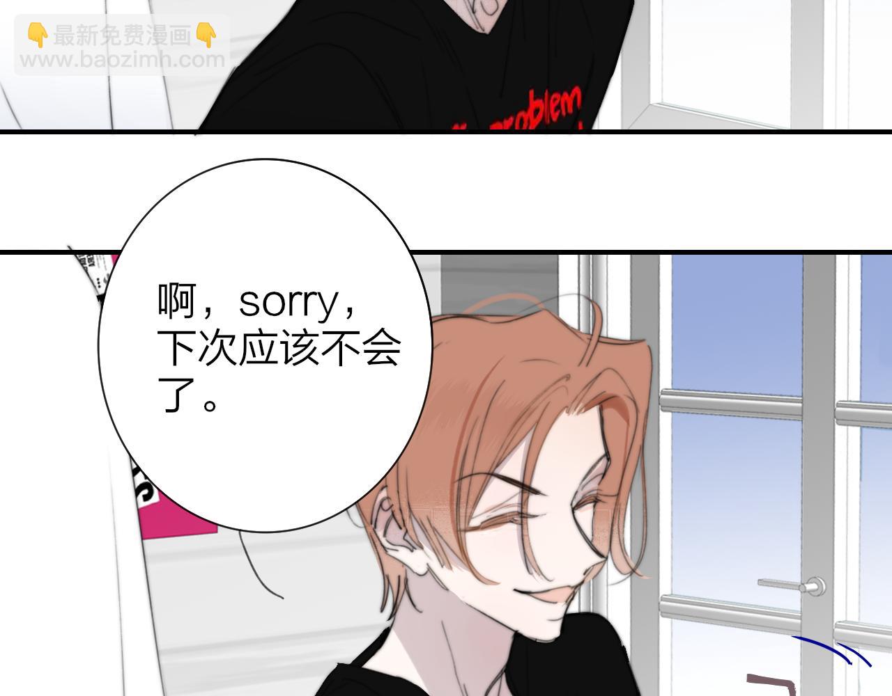 🍻非友人关系 第103话 岚，这次你做主唱 第4页