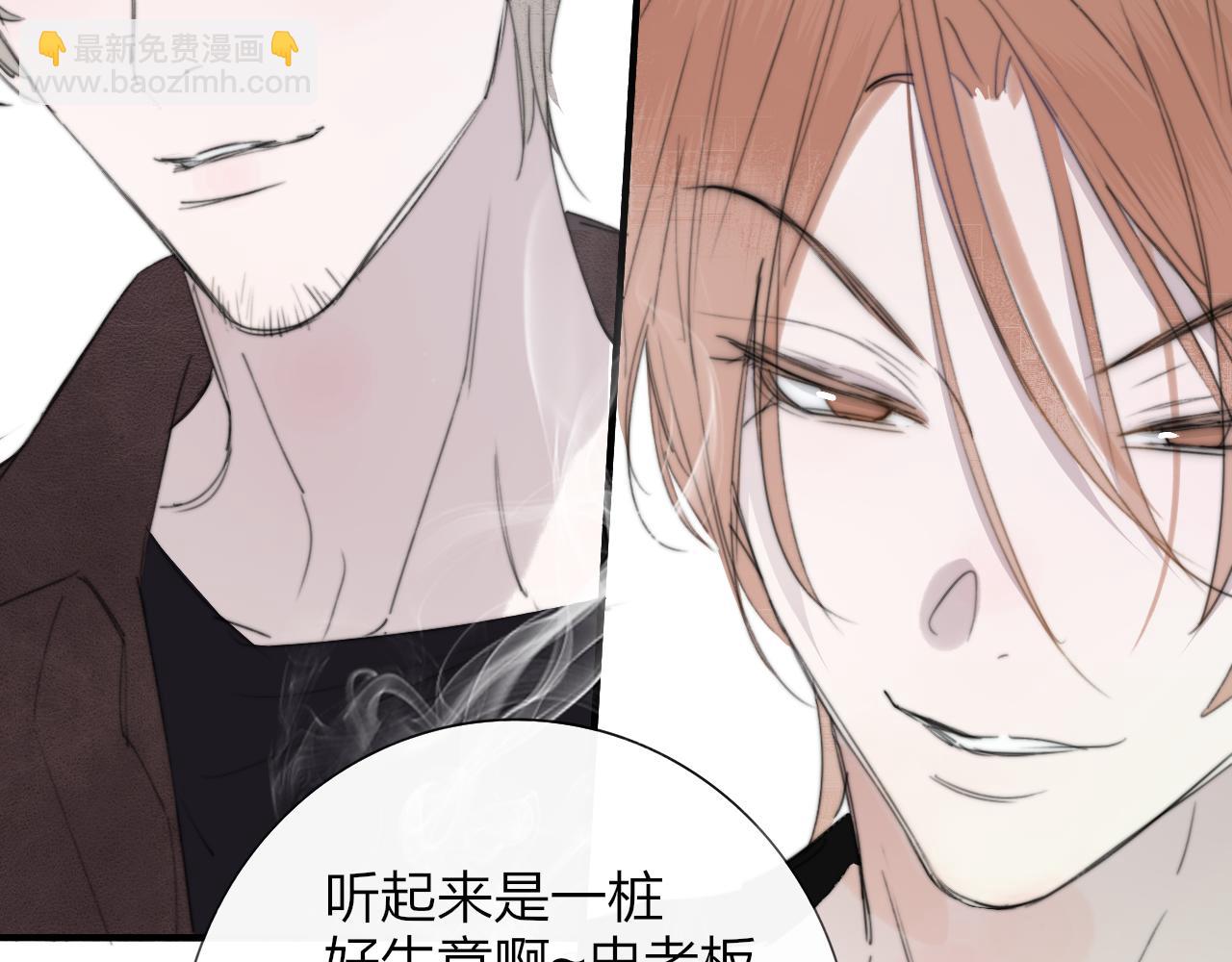 🍻非友人关系 第103话 岚，这次你做主唱 第41页