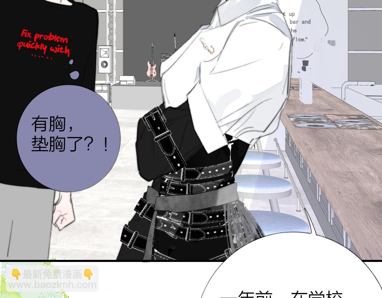 🍻非友人关系 第103话 岚，这次你做主唱 第47页