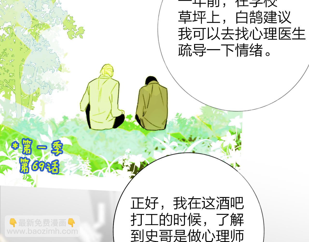 🍻非友人关系 第103话 岚，这次你做主唱 第48页