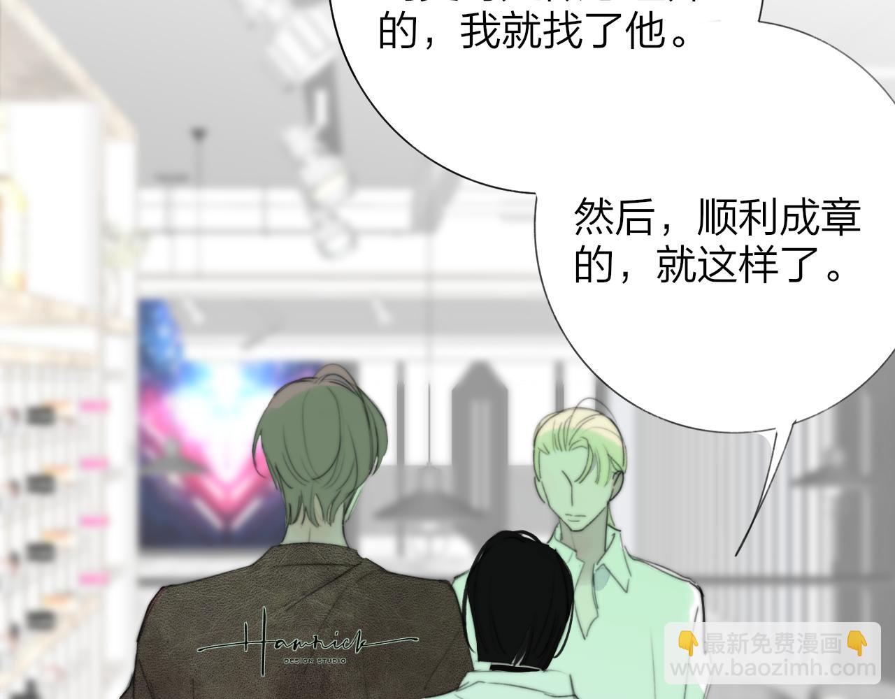 🍻非友人关系 第103话 岚，这次你做主唱 第49页