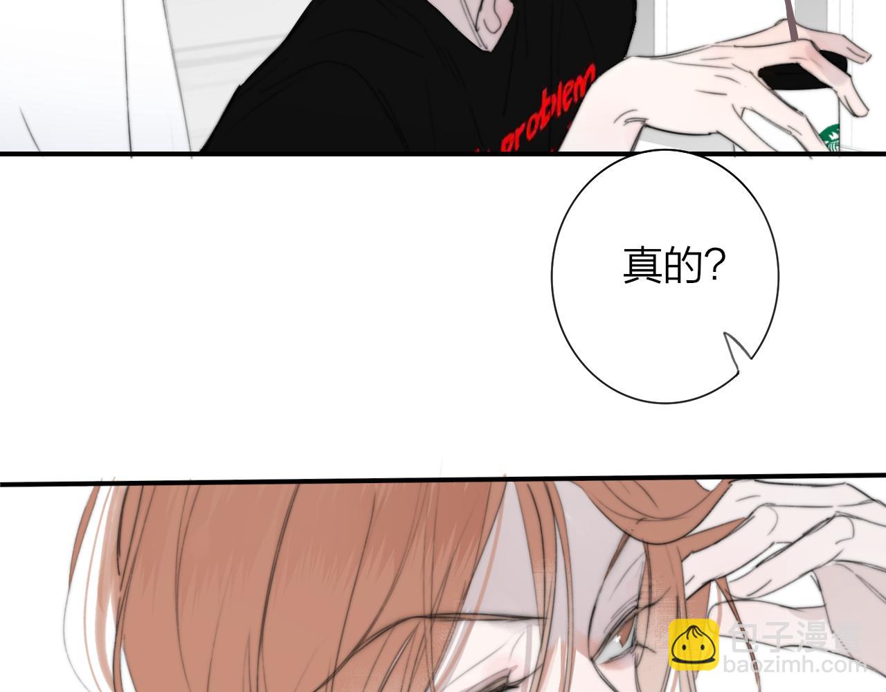 🍻非友人关系 第103话 岚，这次你做主唱 第5页