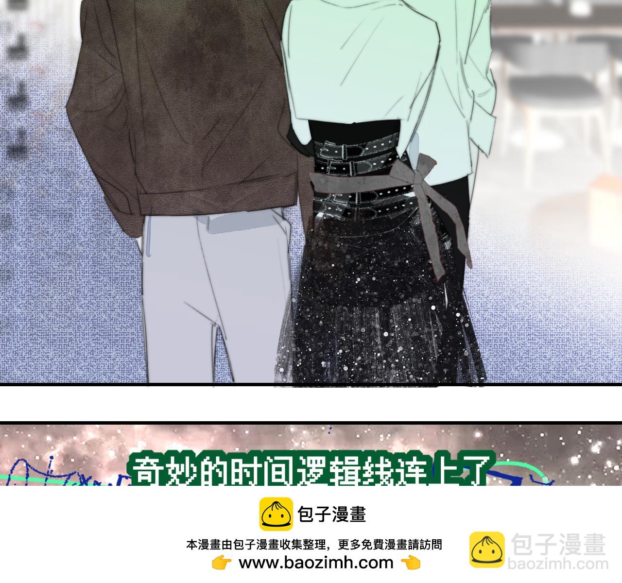 🍻非友人关系 第103话 岚，这次你做主唱 第50页