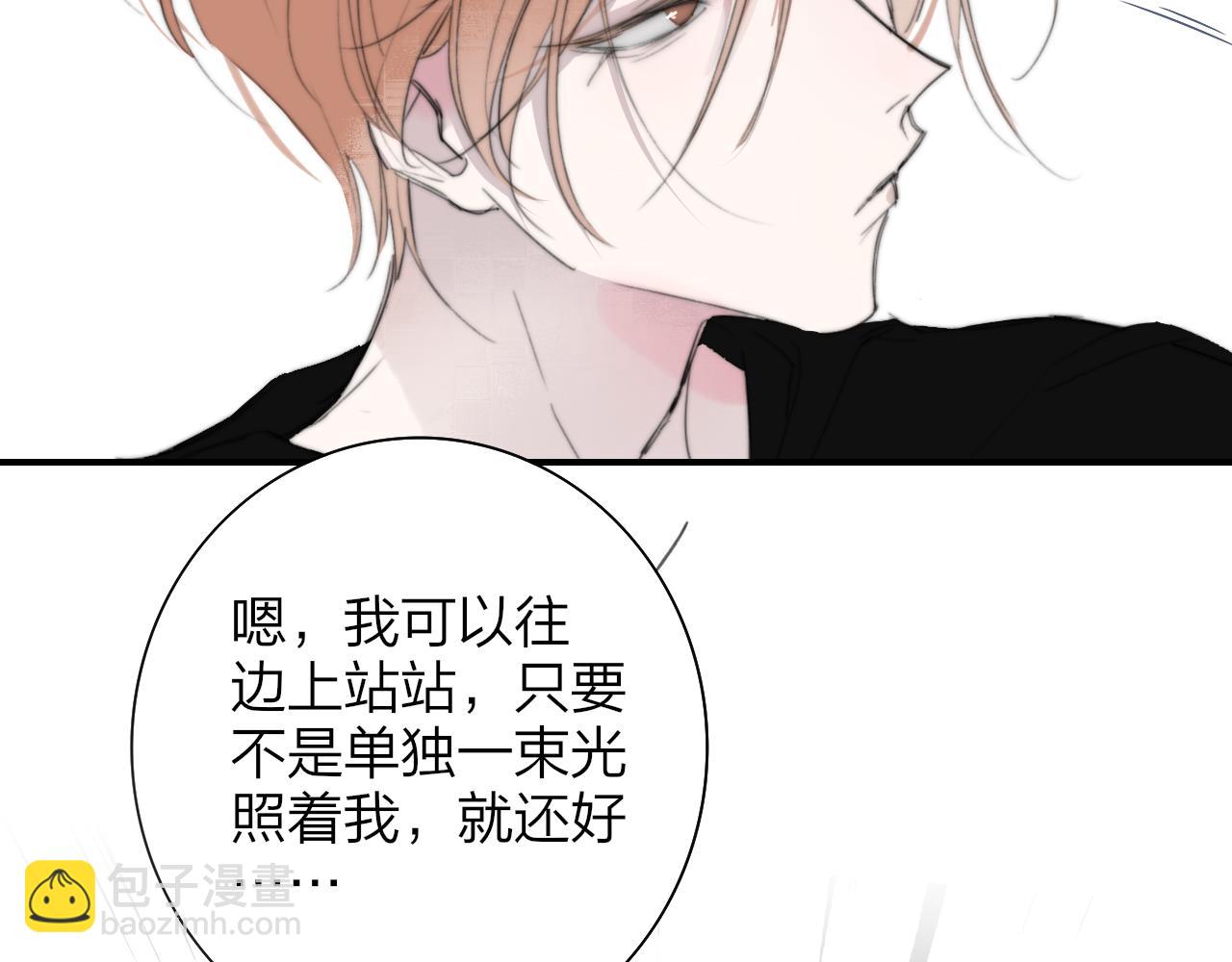 🍻非友人关系 第103话 岚，这次你做主唱 第6页