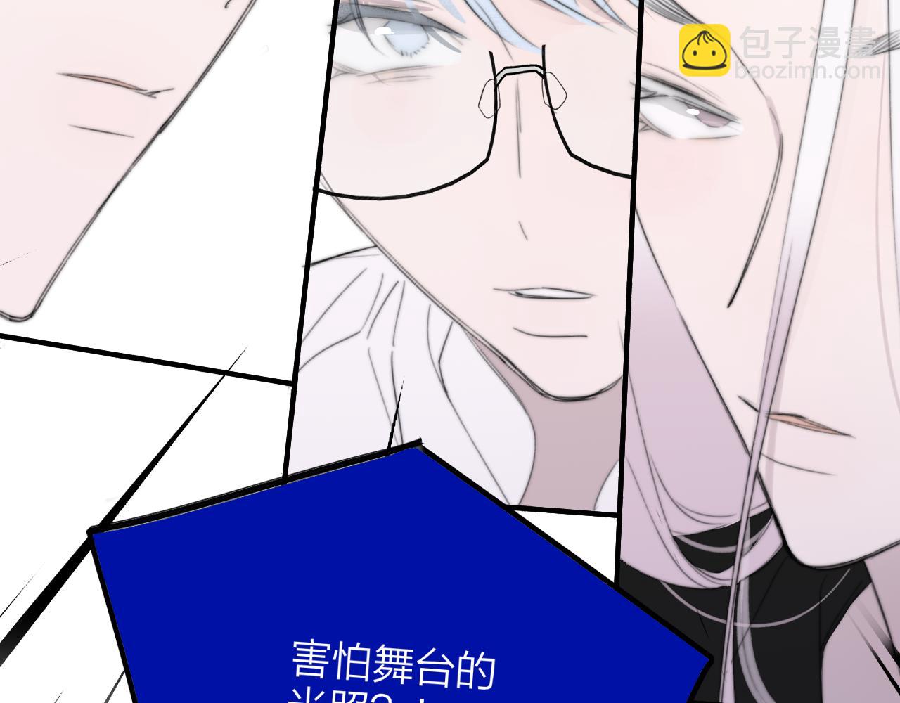 🍻非友人关系 第103话 岚，这次你做主唱 第8页