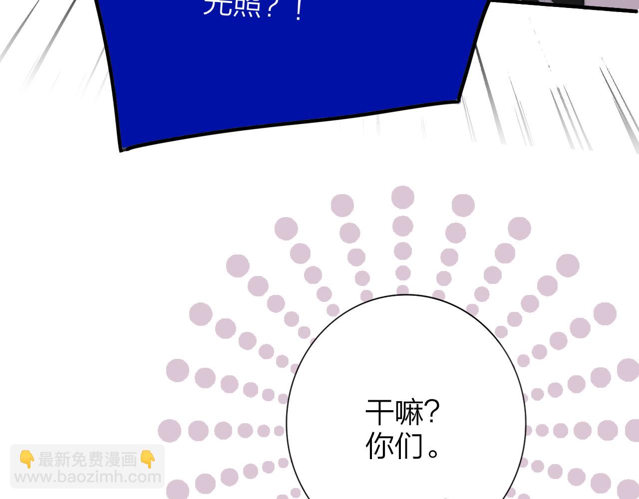 🍻非友人关系 第103话 岚，这次你做主唱 第9页