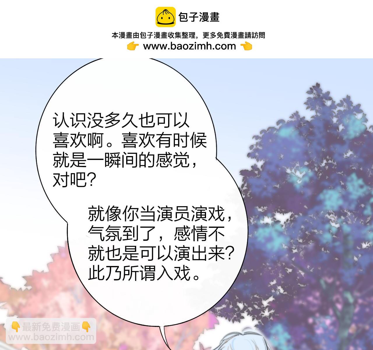 🍻非友人关系 第105话 咬你一口！！ 第11页