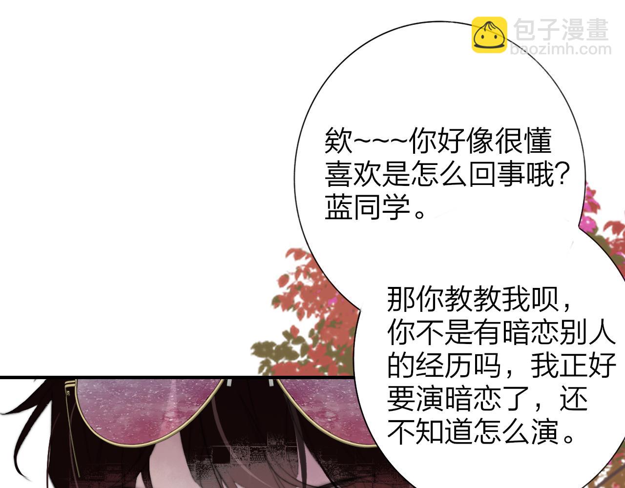 🍻非友人关系 第105话 咬你一口！！ 第14页