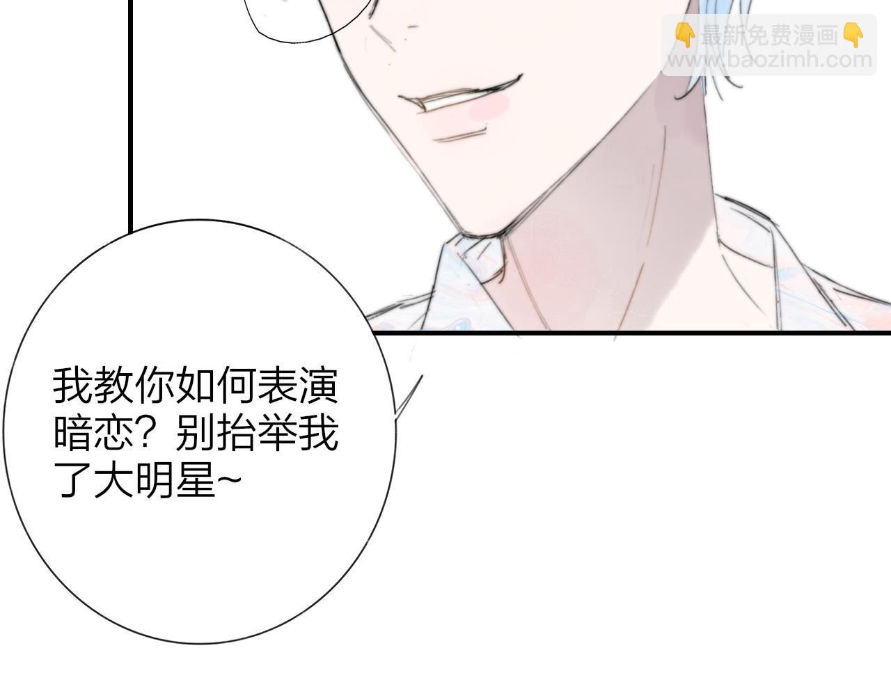 🍻非友人关系 第105话 咬你一口！！ 第16页