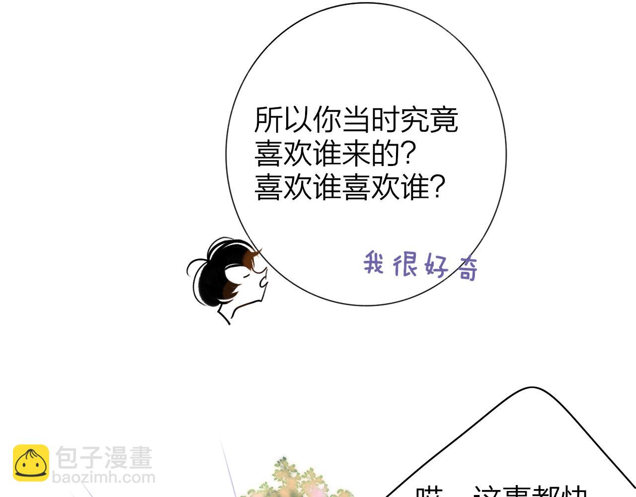 🍻非友人关系 第105话 咬你一口！！ 第17页