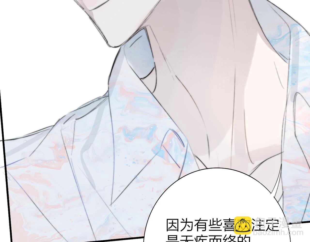 🍻非友人关系 第105话 咬你一口！！ 第21页