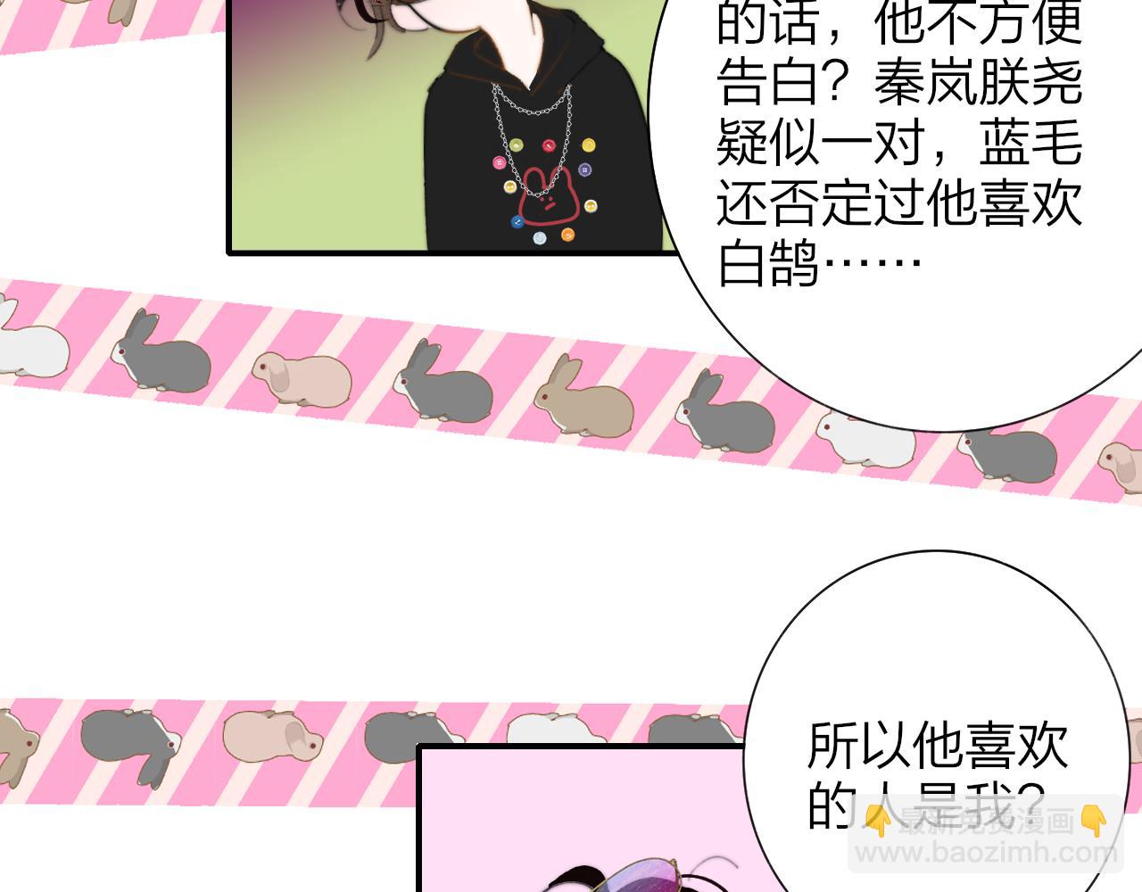🍻非友人关系 第105话 咬你一口！！ 第25页