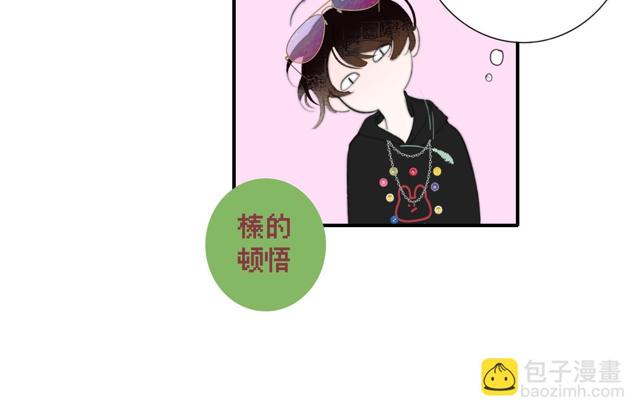 🍻非友人关系 第105话 咬你一口！！ 第26页