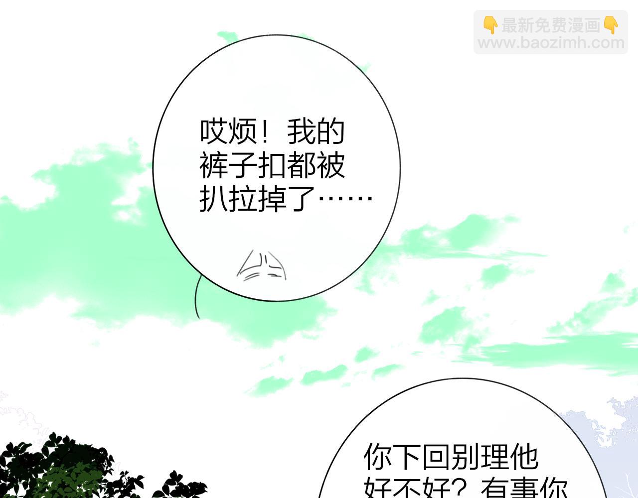 🍻非友人关系 第105话 咬你一口！！ 第27页