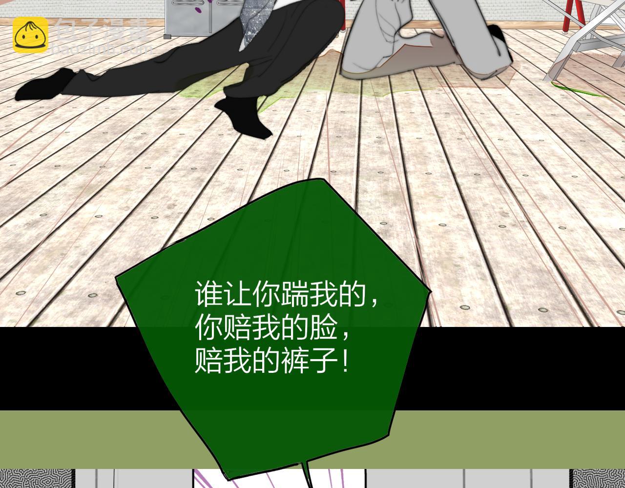 🍻非友人关系 第105话 咬你一口！！ 第3页