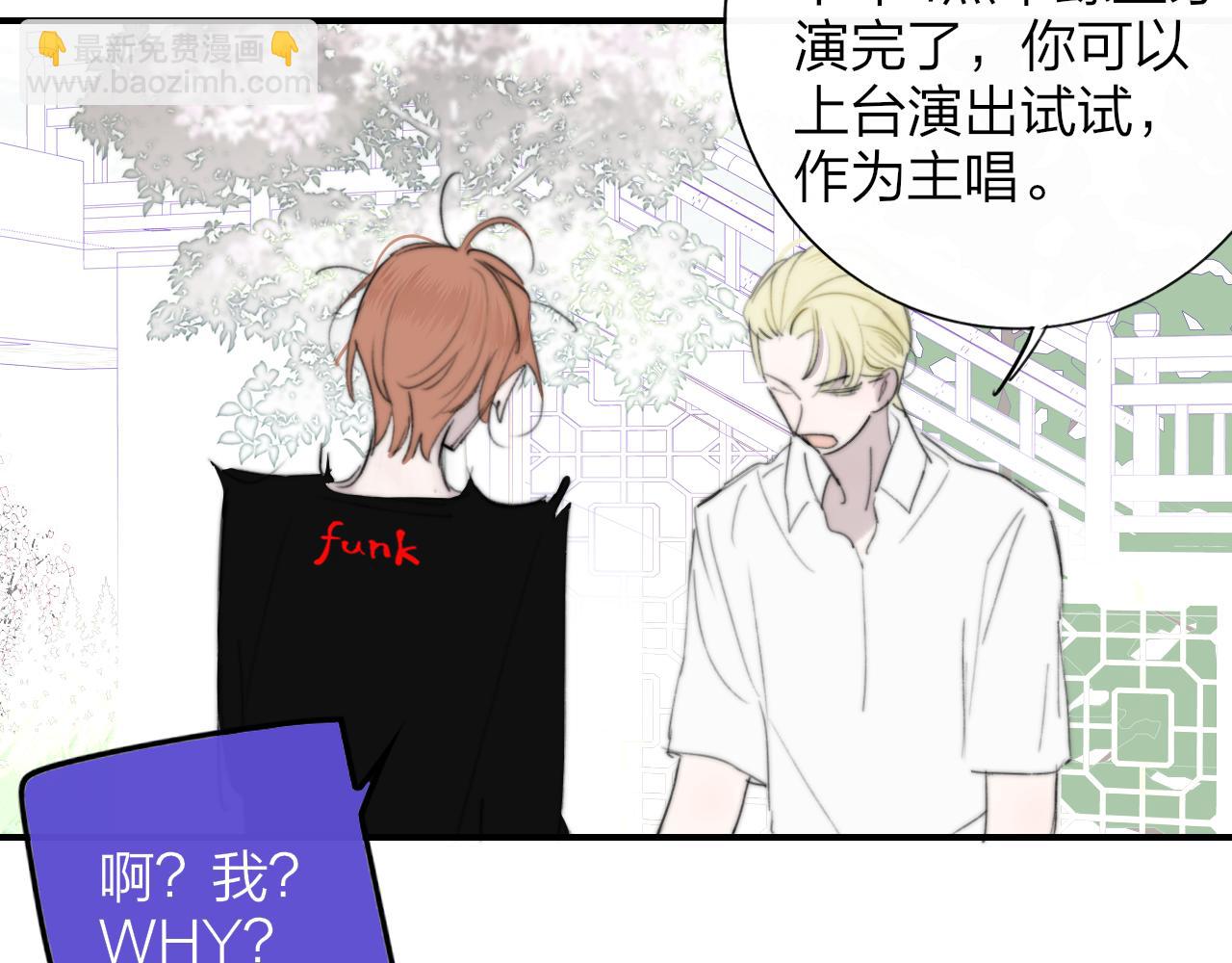 🍻非友人关系 第105话 咬你一口！！ 第30页