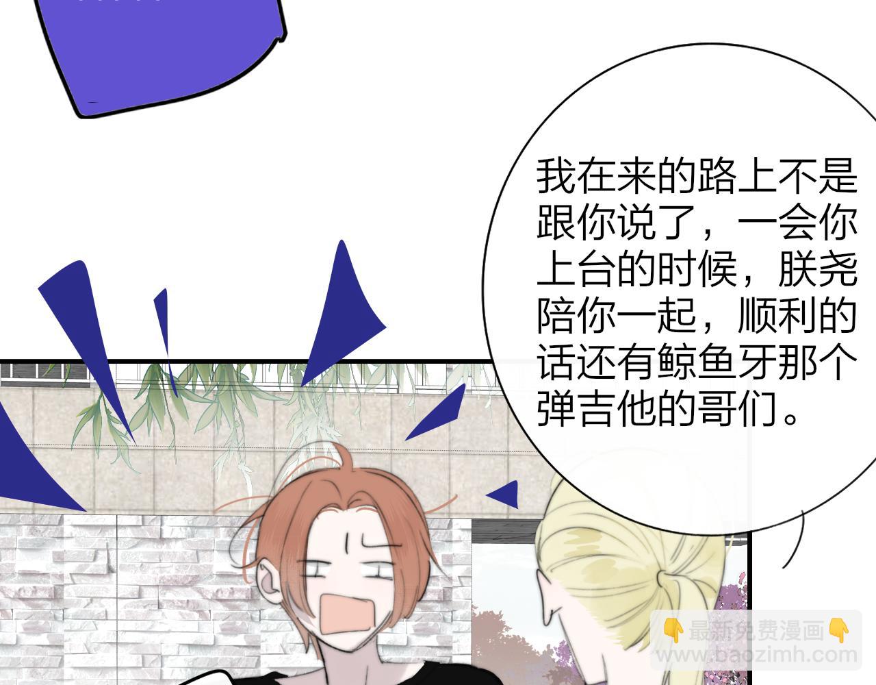 🍻非友人关系 第105话 咬你一口！！ 第31页