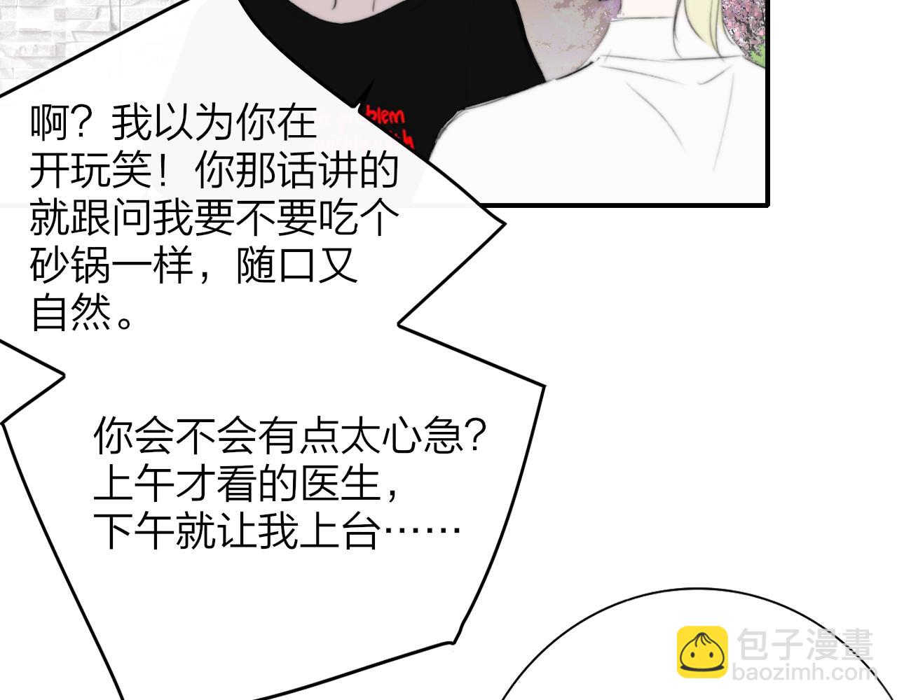 🍻非友人关系 第105话 咬你一口！！ 第32页
