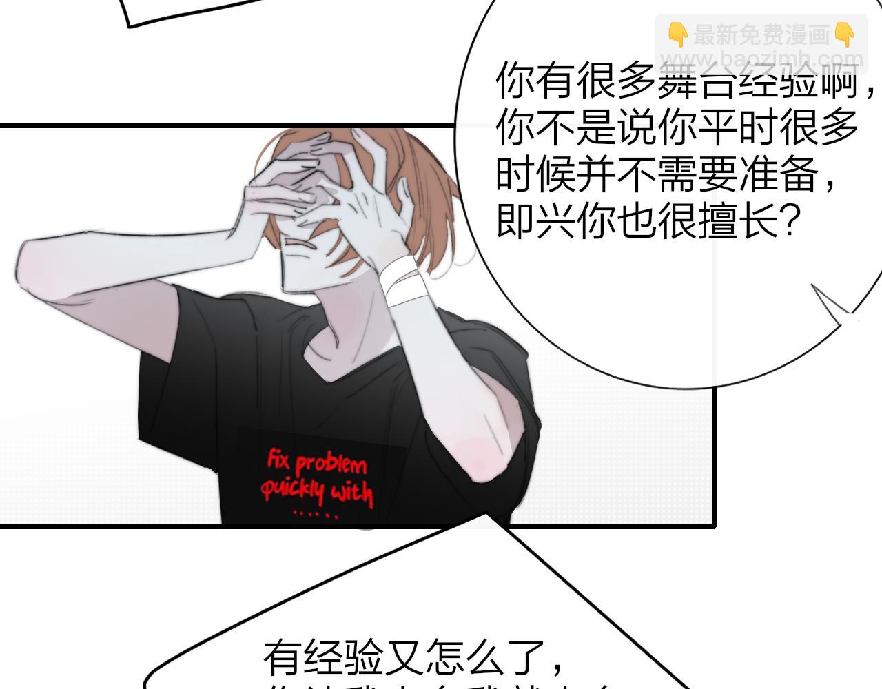 🍻非友人关系 第105话 咬你一口！！ 第33页