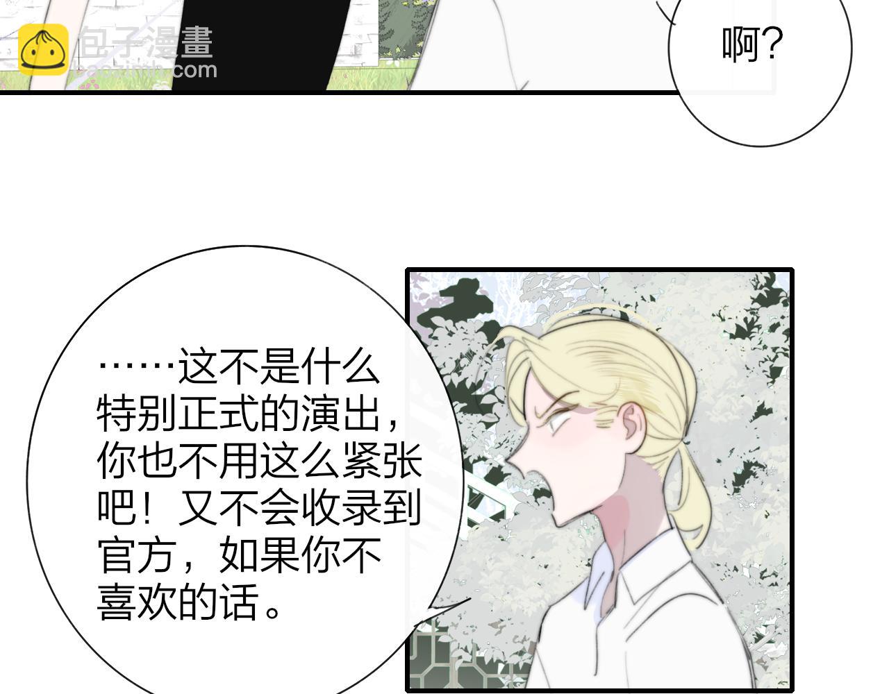 🍻非友人关系 第105话 咬你一口！！ 第35页
