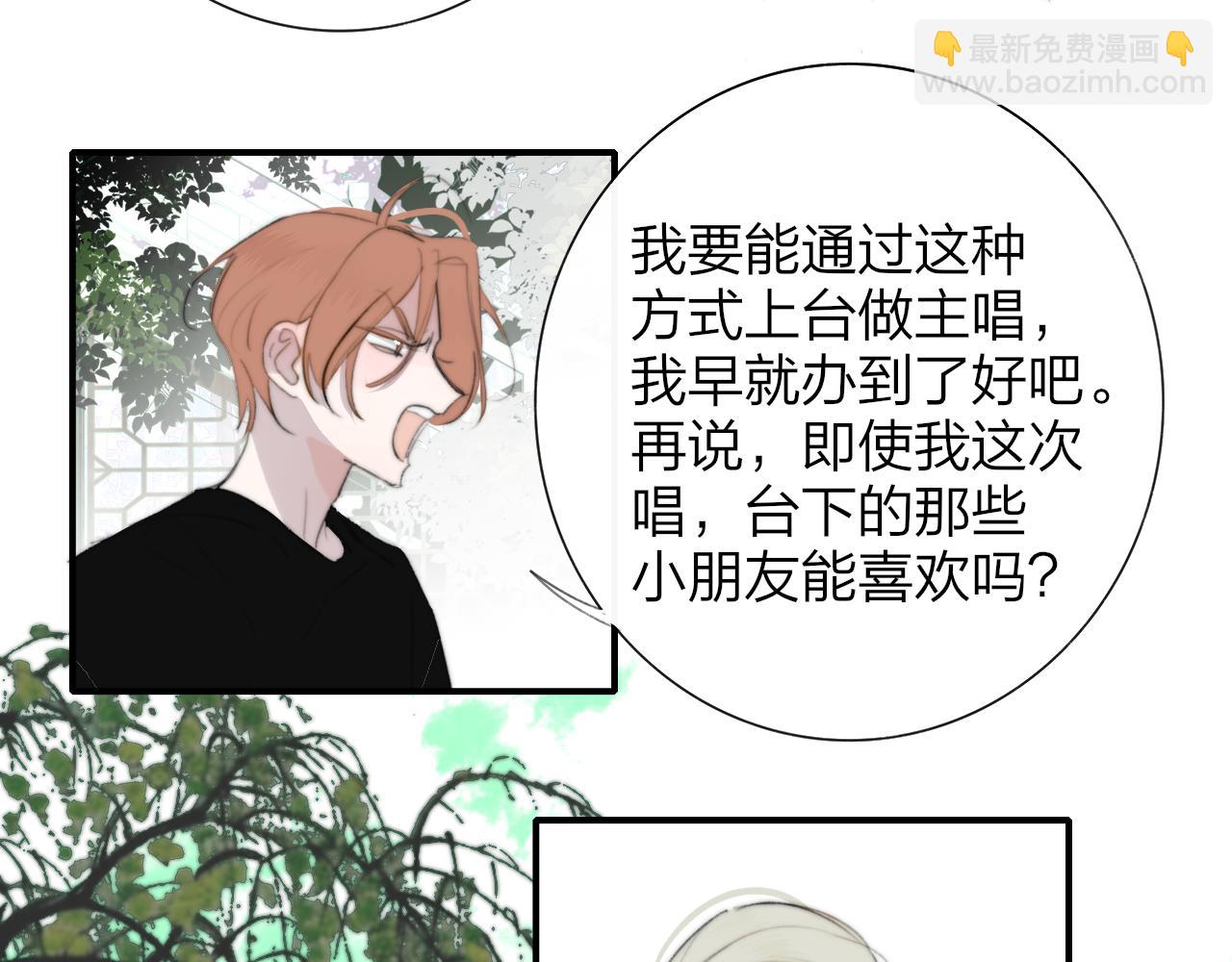 🍻非友人关系 第105话 咬你一口！！ 第36页