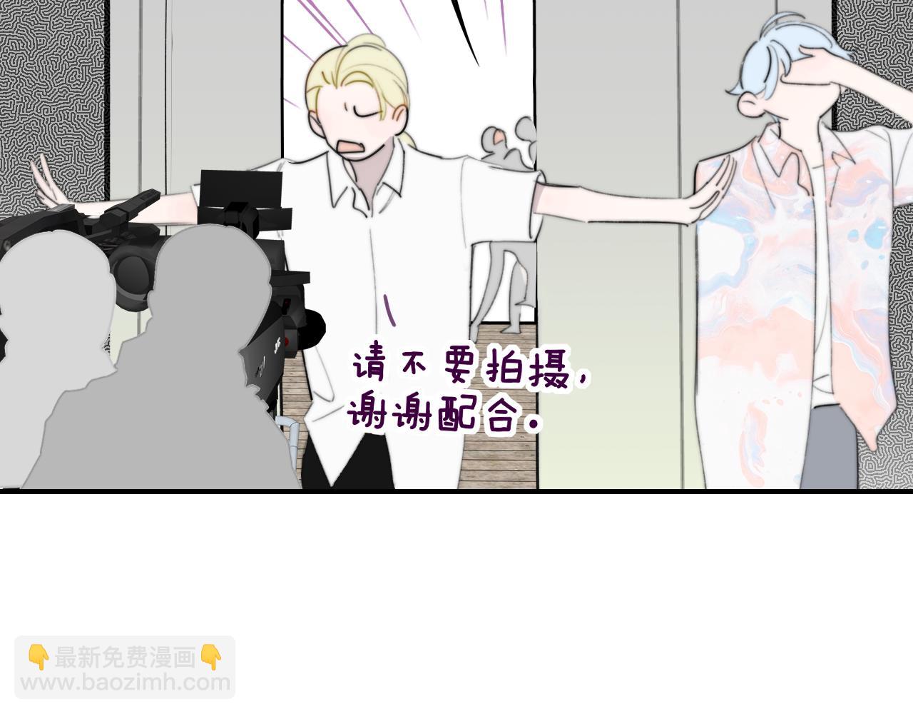 🍻非友人关系 第105话 咬你一口！！ 第4页