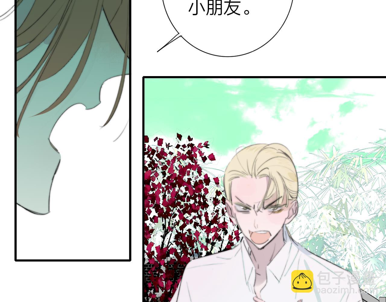 🍻非友人关系 第105话 咬你一口！！ 第40页