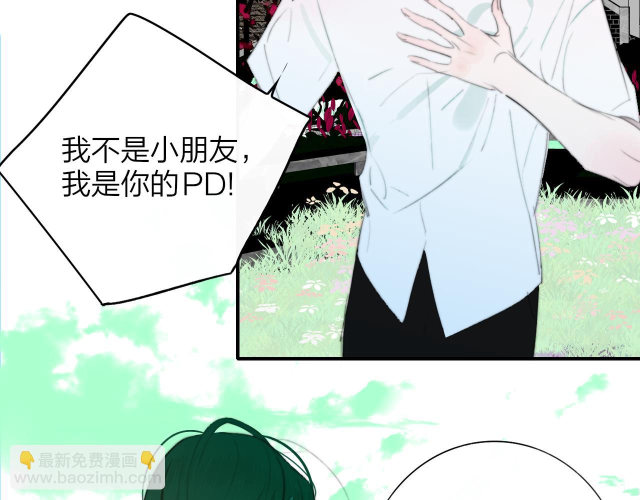 🍻非友人关系 第105话 咬你一口！！ 第41页