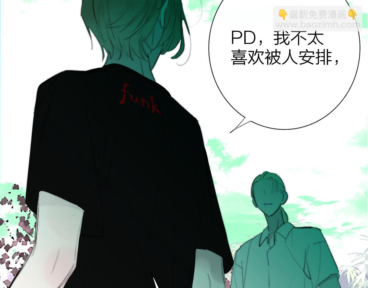 🍻非友人关系 第105话 咬你一口！！ 第42页
