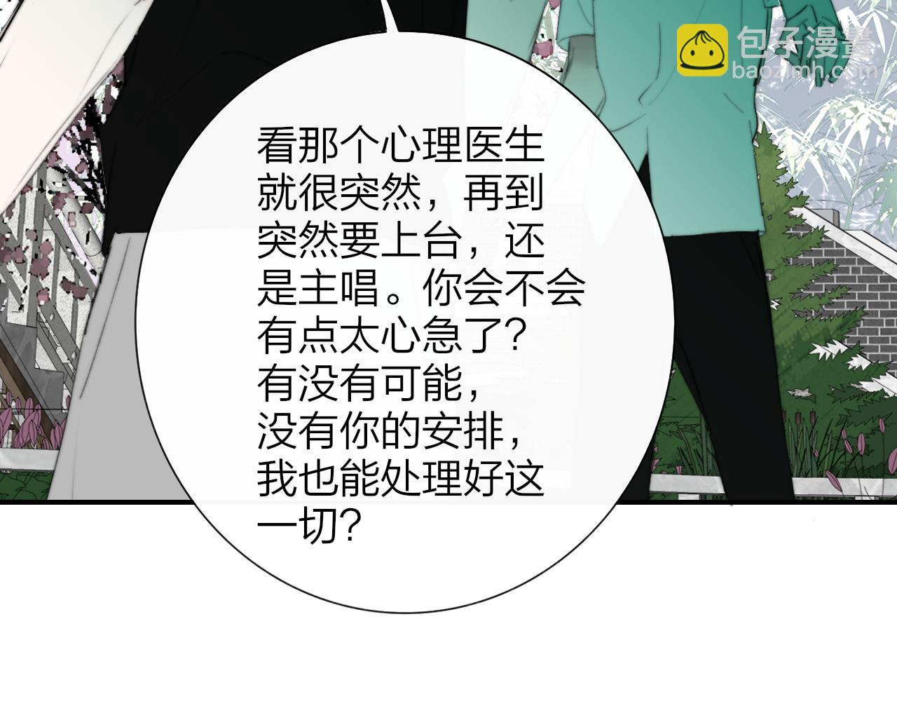 🍻非友人关系 第105话 咬你一口！！ 第43页