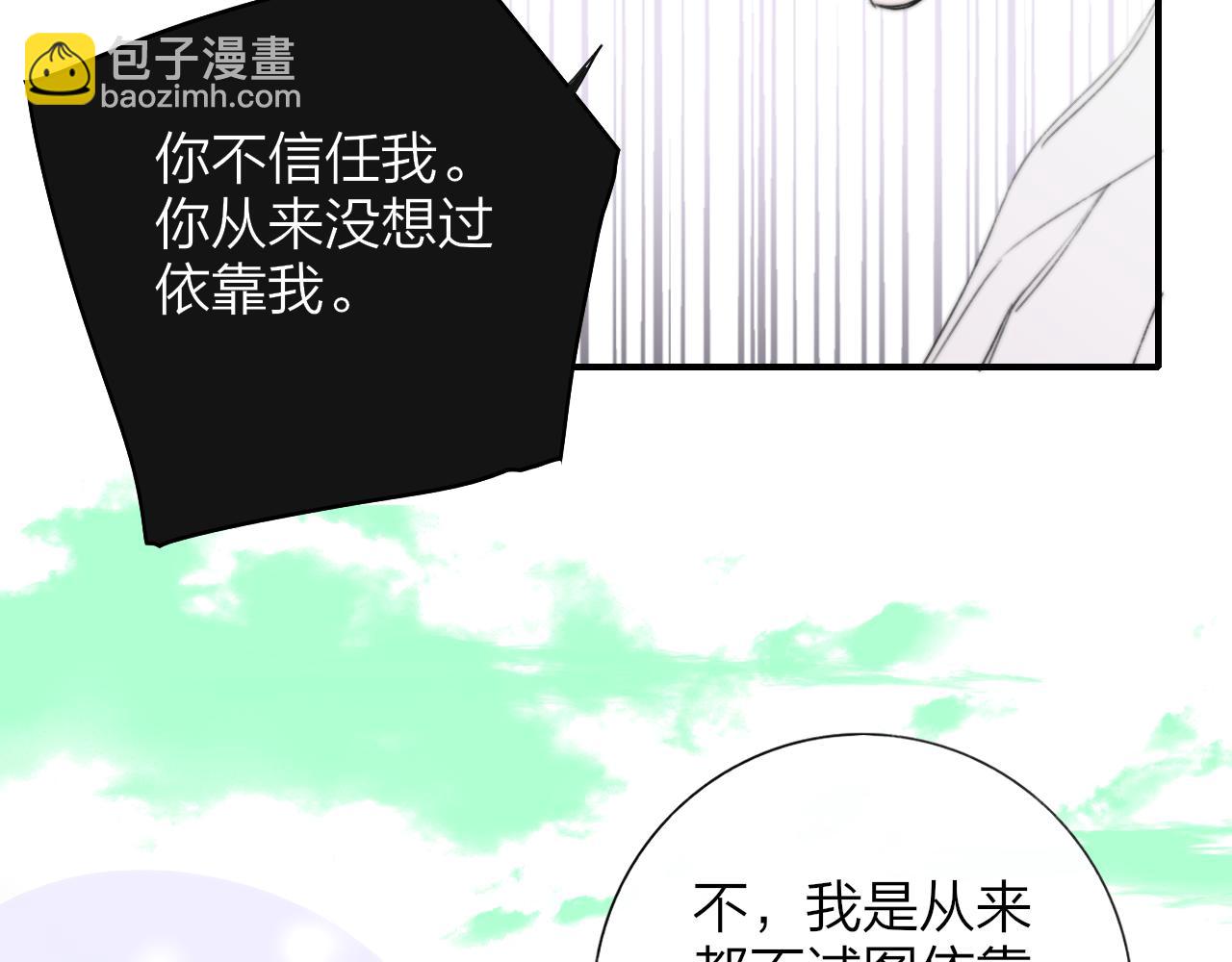 🍻非友人关系 第105话 咬你一口！！ 第46页
