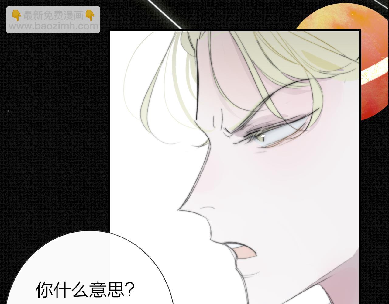 🍻非友人关系 第105话 咬你一口！！ 第49页