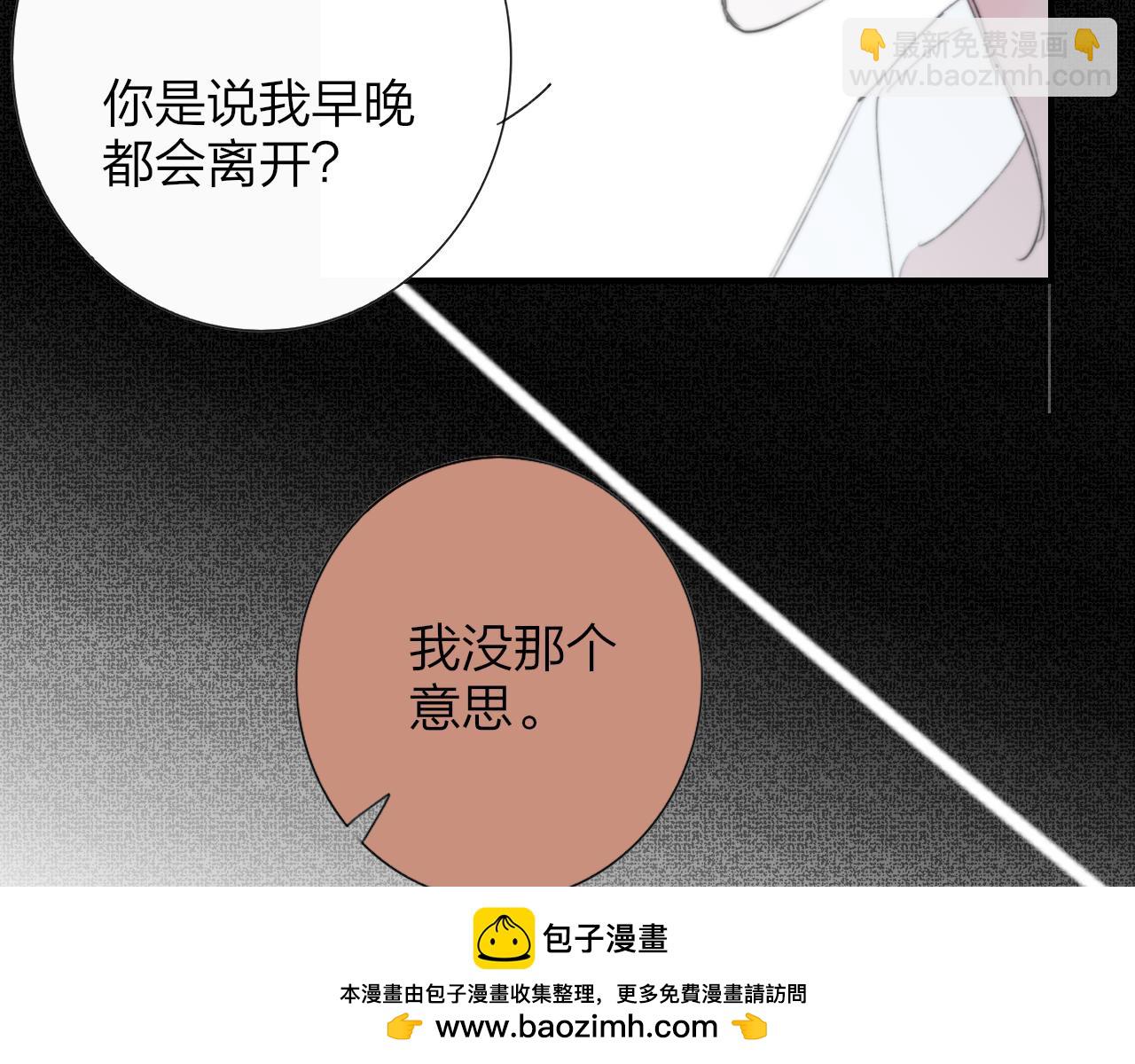 🍻非友人关系 第105话 咬你一口！！ 第50页